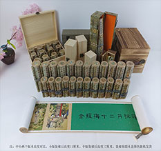 拉萨春画全集之金瓶梅绘画24手卷